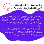 چرا بسته بندی ترکیه ای روغن بایو اویل فاقد تاریخ انقضا چاپ شده است؟