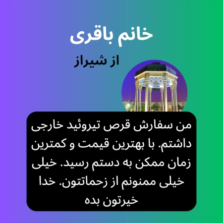 سفارش خرید از ترکیه از شیراز