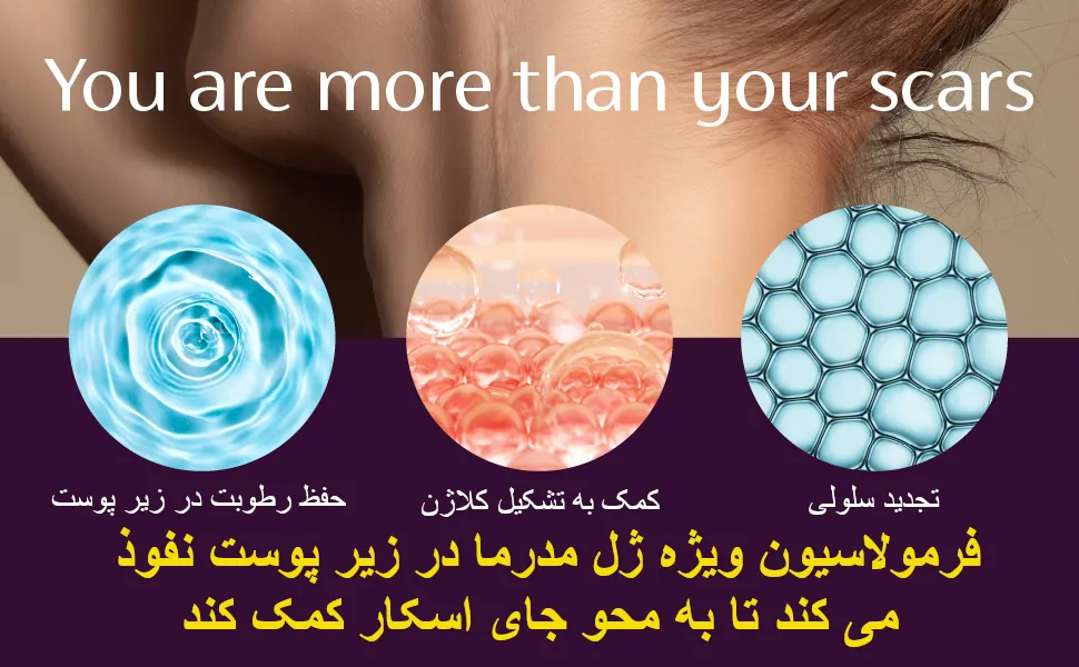 عملکرد سه گانه ژل ادونسد اسکار مدرما