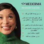 ویژگی ها و خصوصیات ژل ادونسد اسکار مدرما